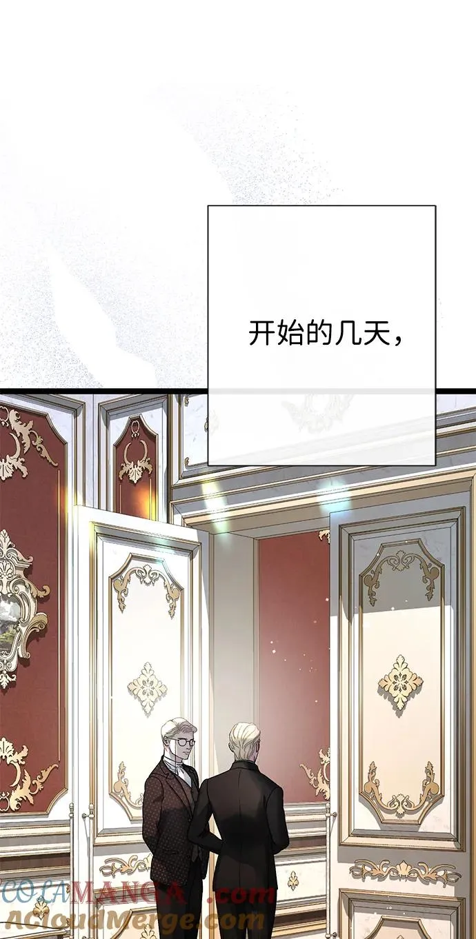 [第102话] 那个女人的全能的神 第29页