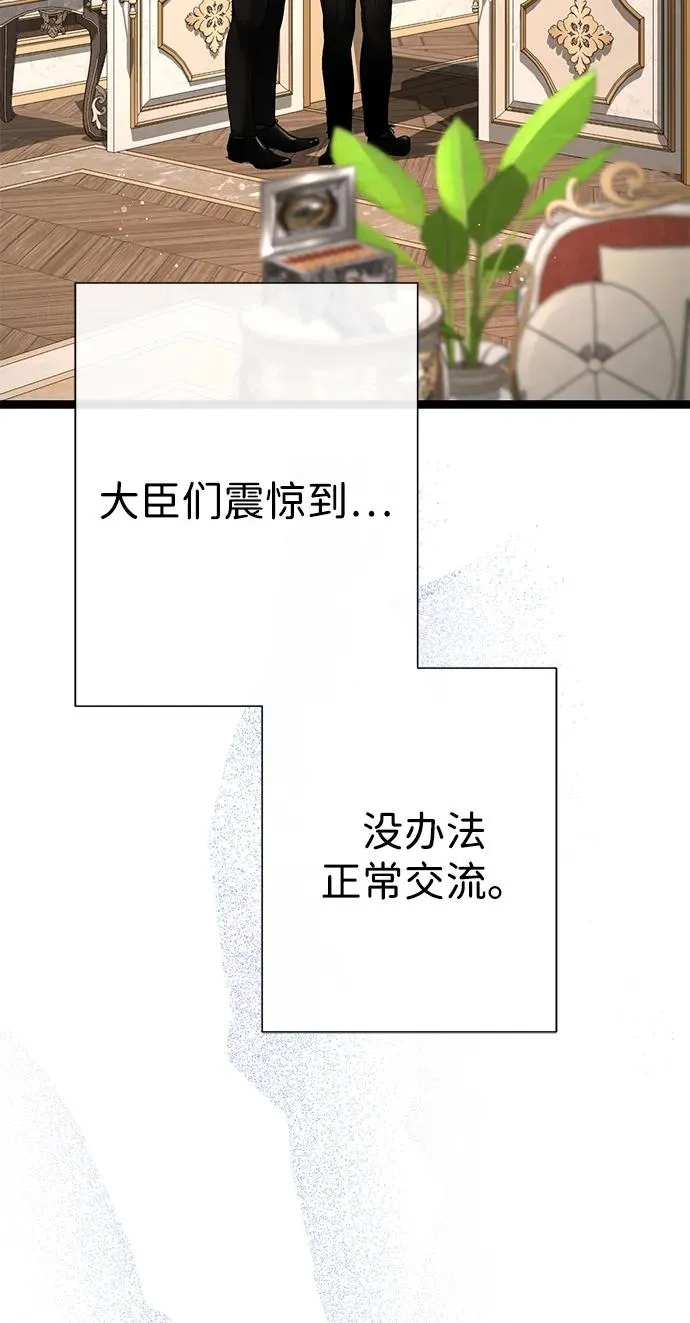 [第102话] 那个女人的全能的神 第30页