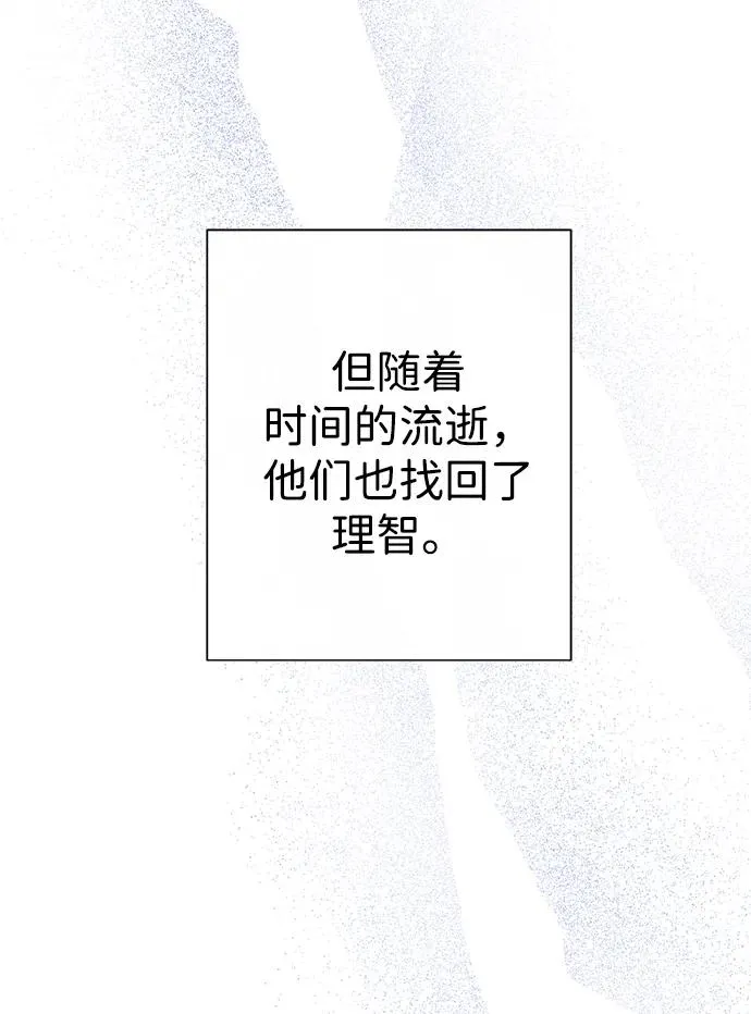 [第102话] 那个女人的全能的神 第31页