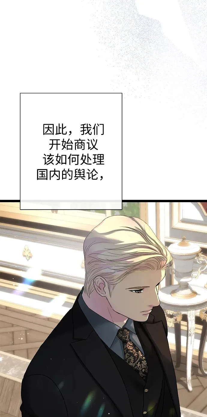 [第102话] 那个女人的全能的神 第32页