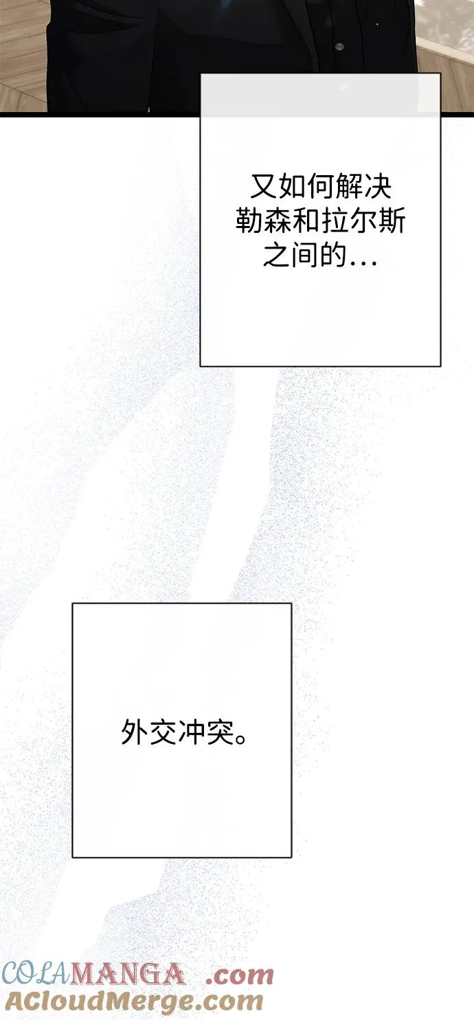 [第102话] 那个女人的全能的神 第33页