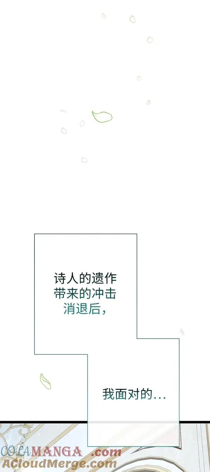 [第102话] 那个女人的全能的神 第37页
