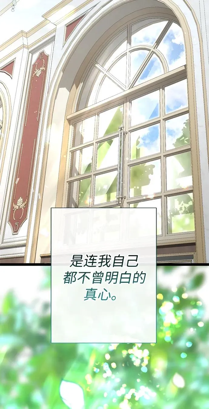 [第102话] 那个女人的全能的神 第38页