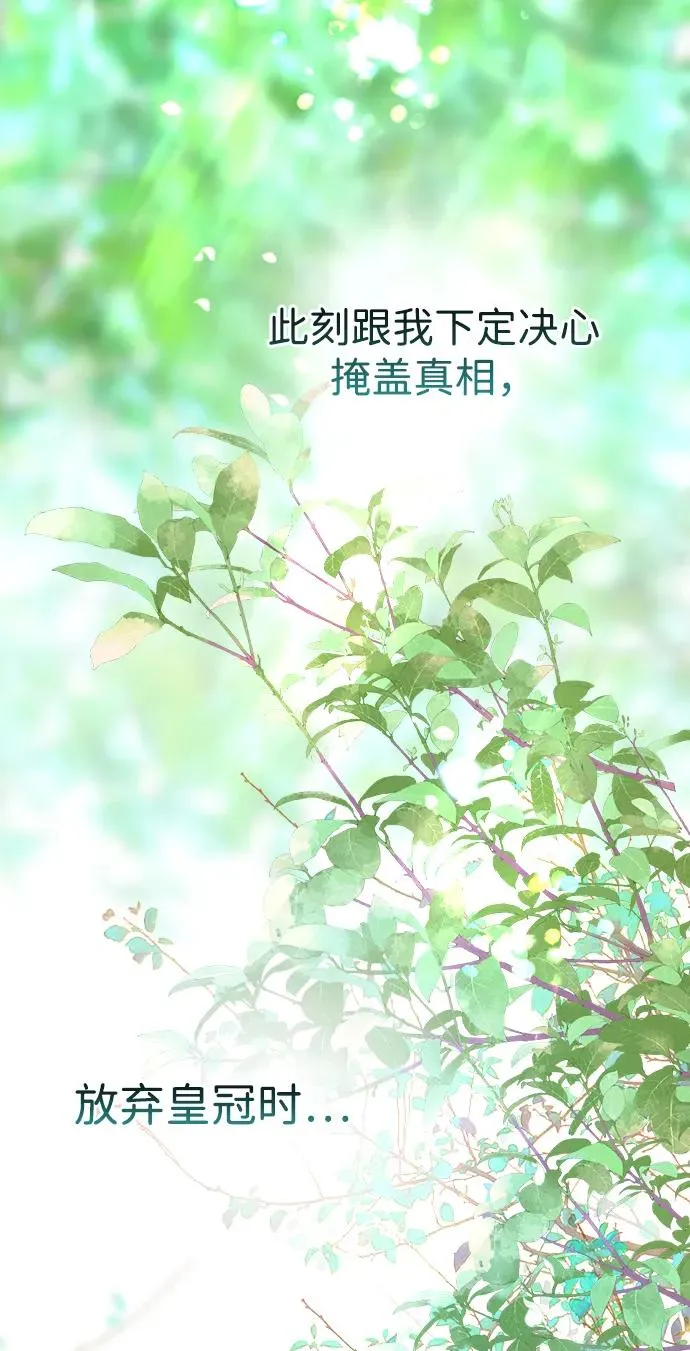 [第102话] 那个女人的全能的神 第39页