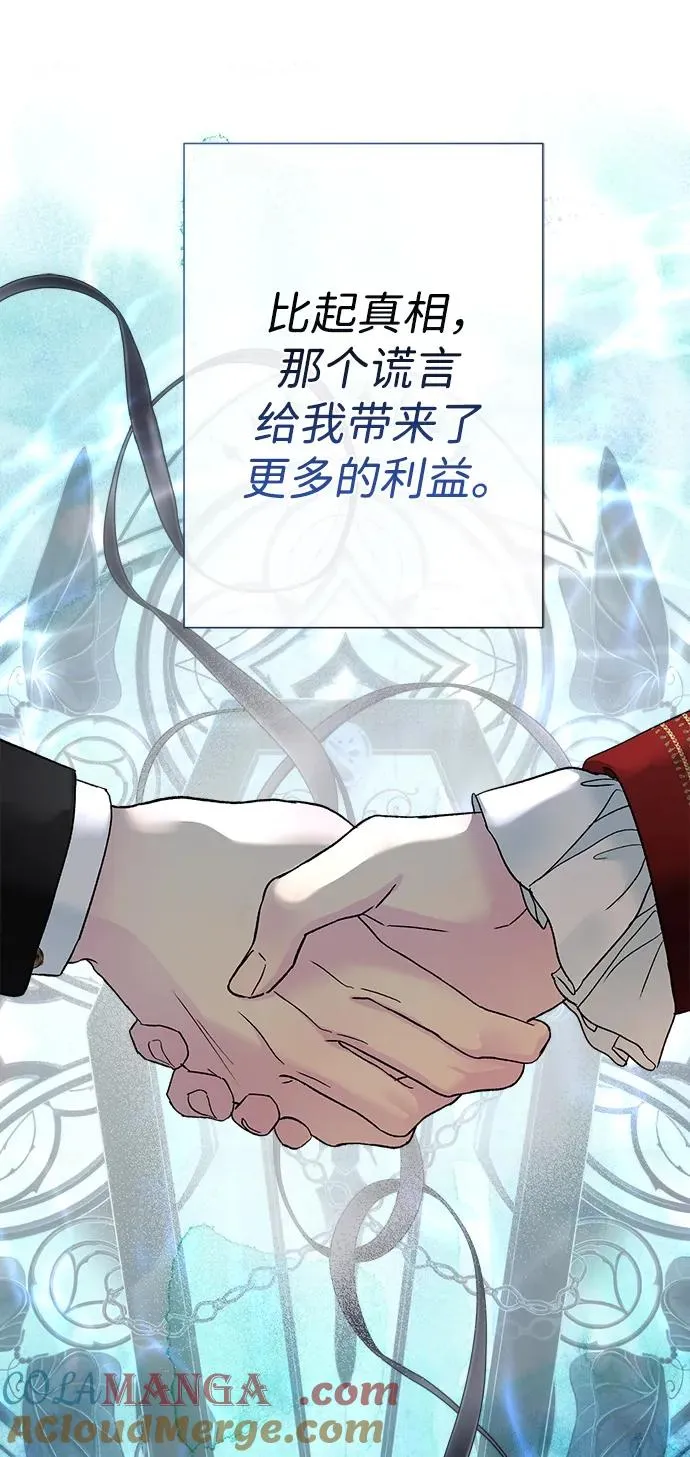 [第102话] 那个女人的全能的神 第41页