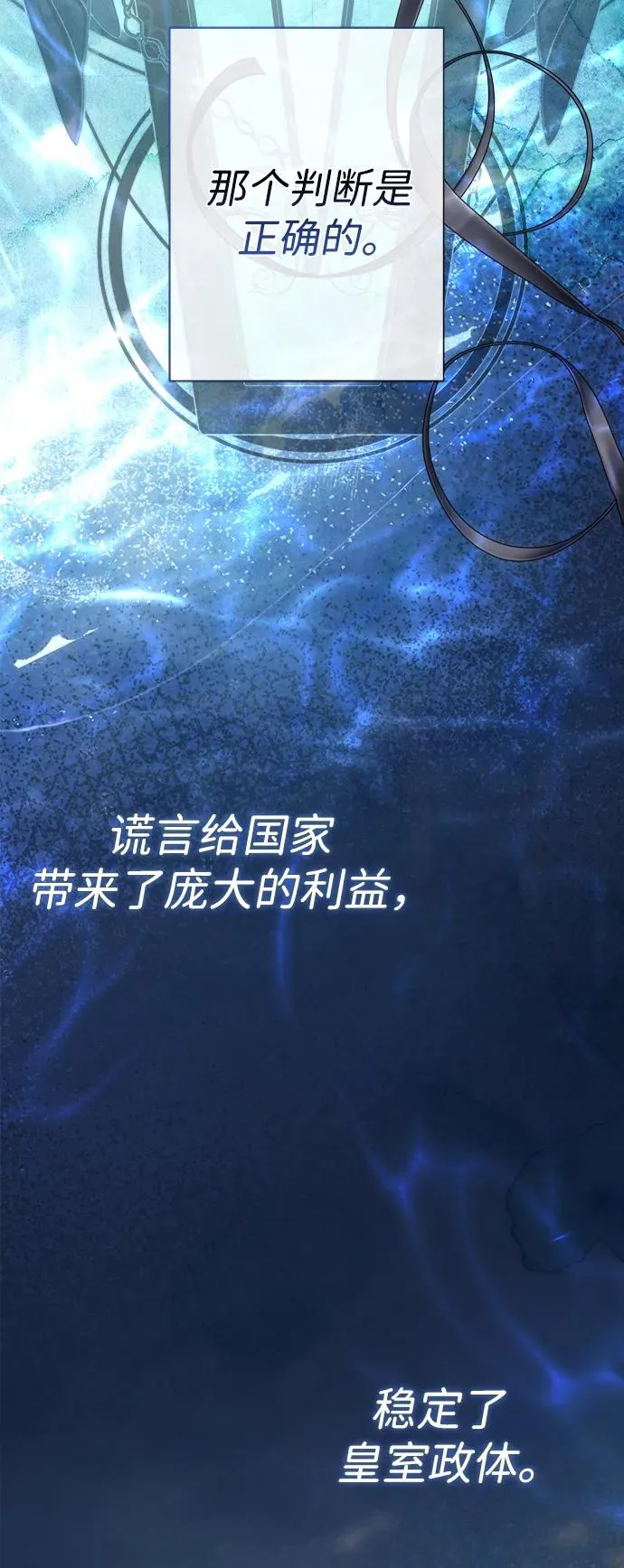[第102话] 那个女人的全能的神 第42页