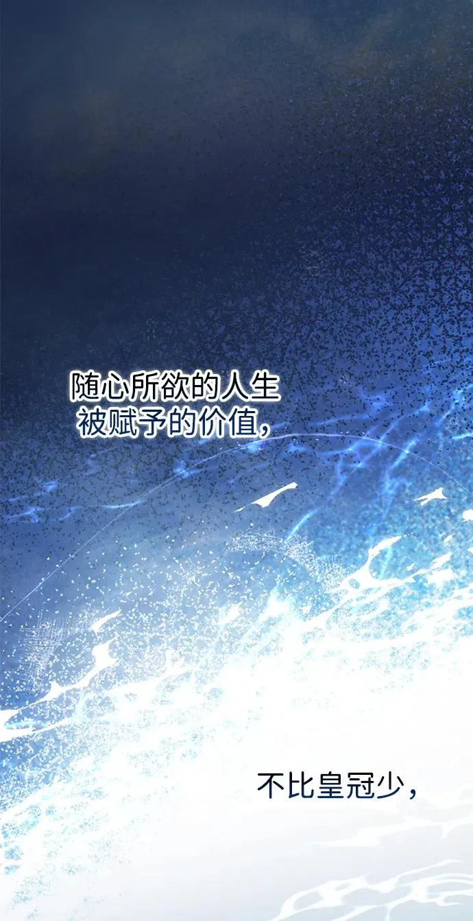 [第102话] 那个女人的全能的神 第43页