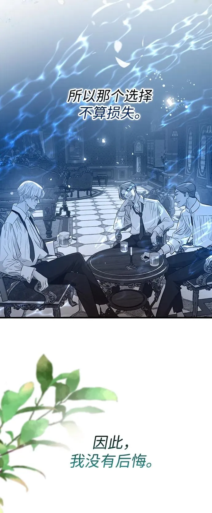 [第102话] 那个女人的全能的神 第44页