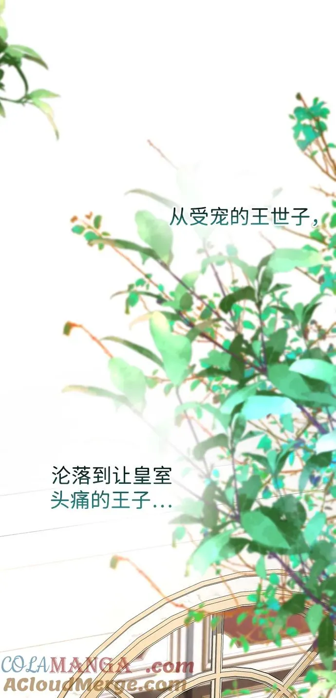 [第102话] 那个女人的全能的神 第45页