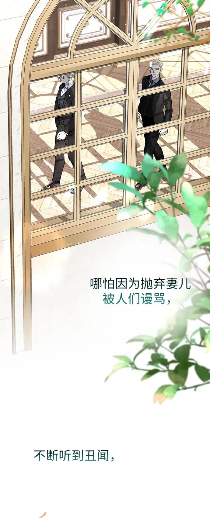 [第102话] 那个女人的全能的神 第46页