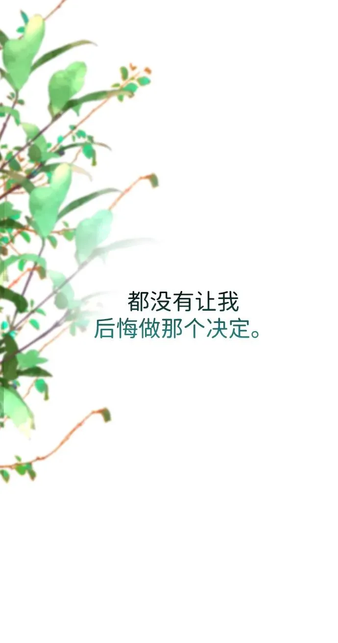 [第102话] 那个女人的全能的神 第47页