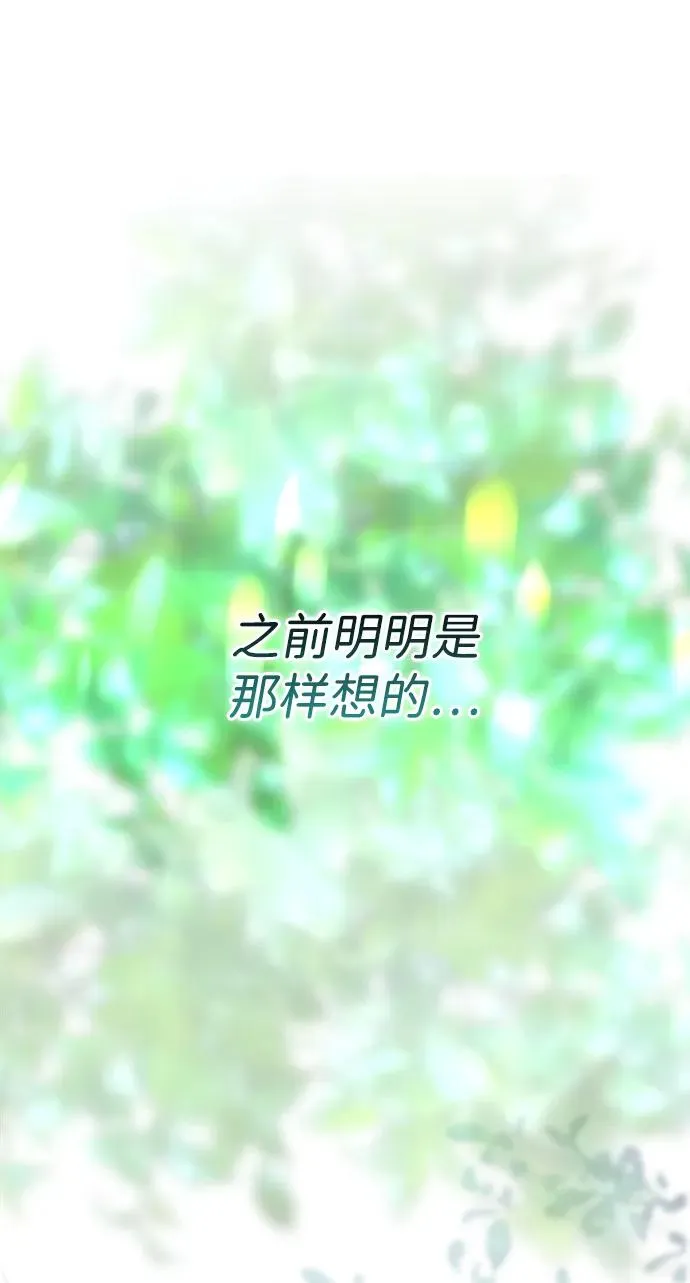 [第102话] 那个女人的全能的神 第48页