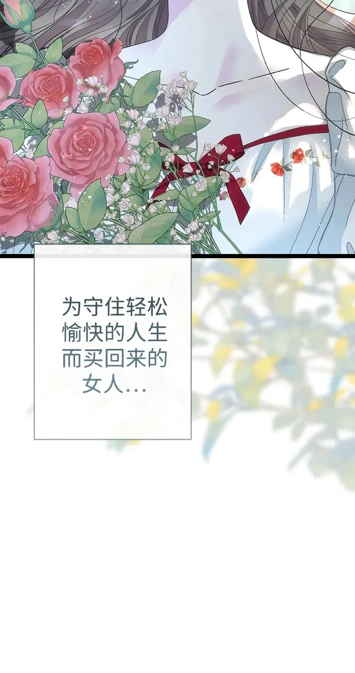 [第102话] 那个女人的全能的神 第51页