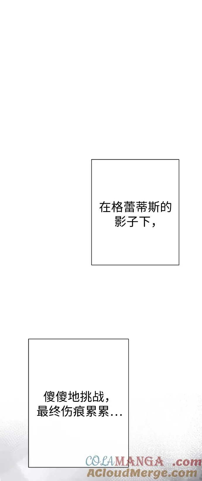 [第102话] 那个女人的全能的神 第53页