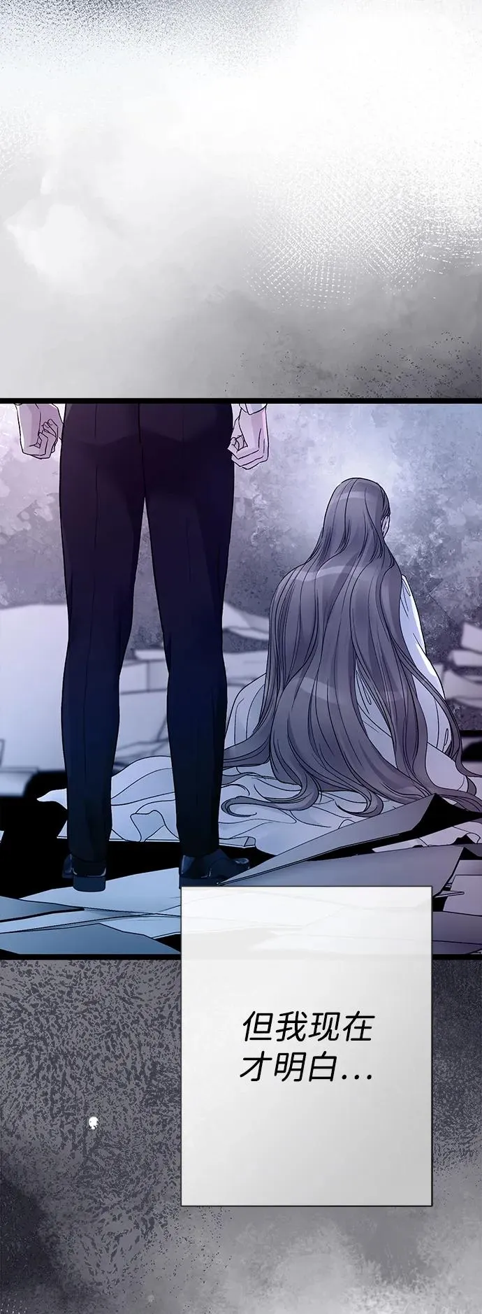 [第102话] 那个女人的全能的神 第58页