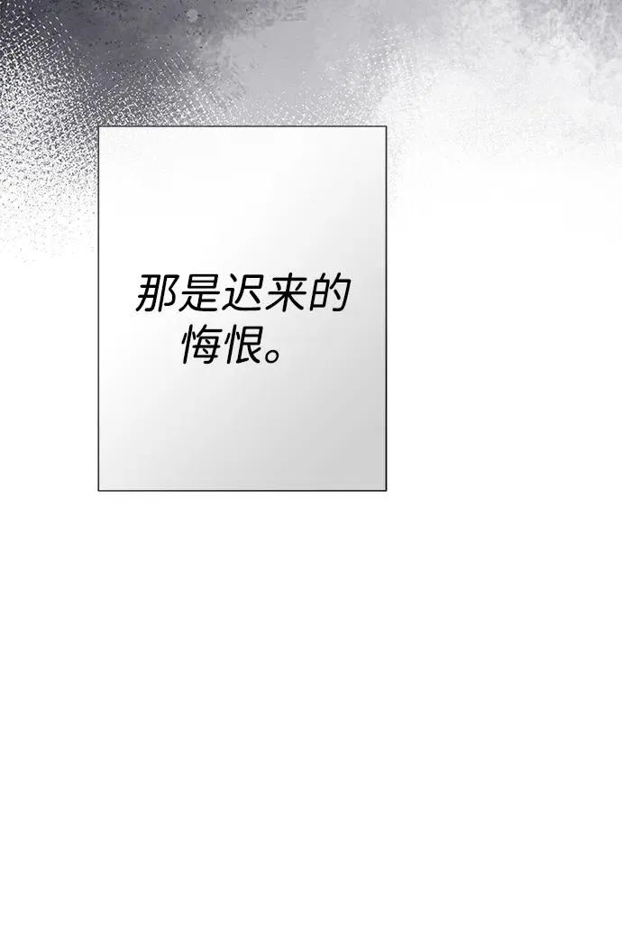 [第102话] 那个女人的全能的神 第59页
