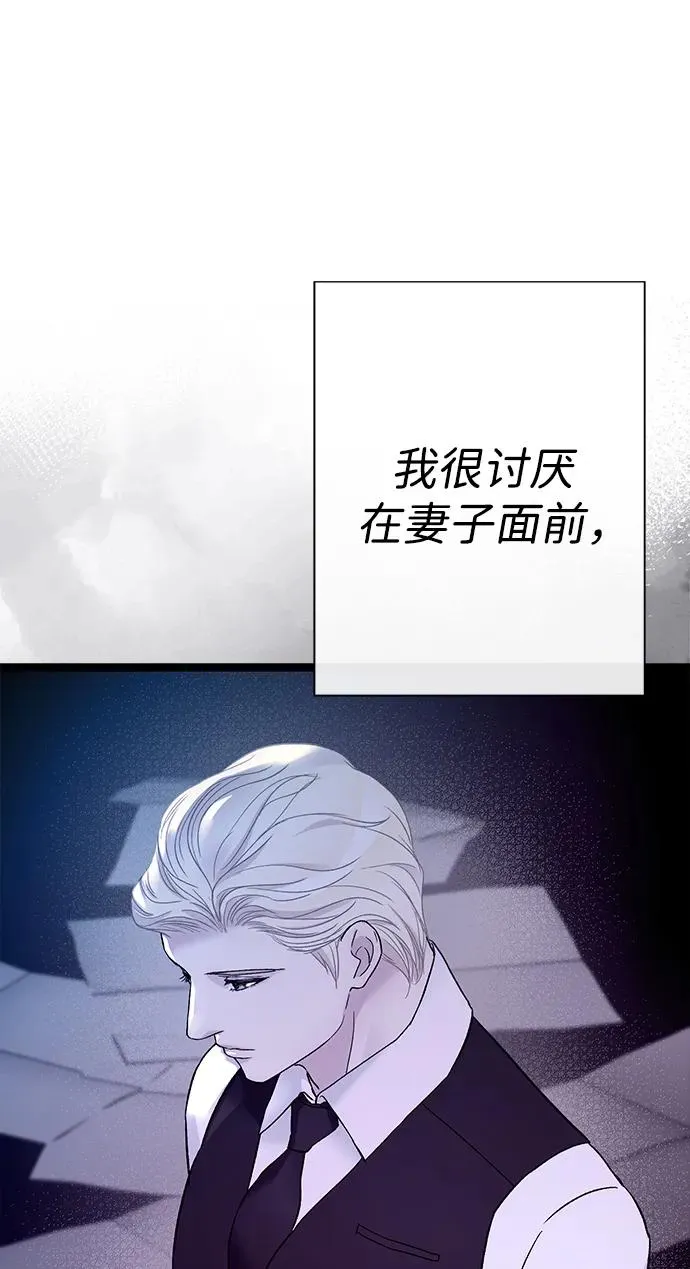 [第102话] 那个女人的全能的神 第60页