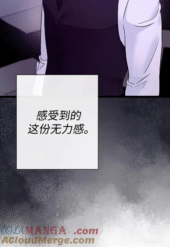 [第102话] 那个女人的全能的神 第61页