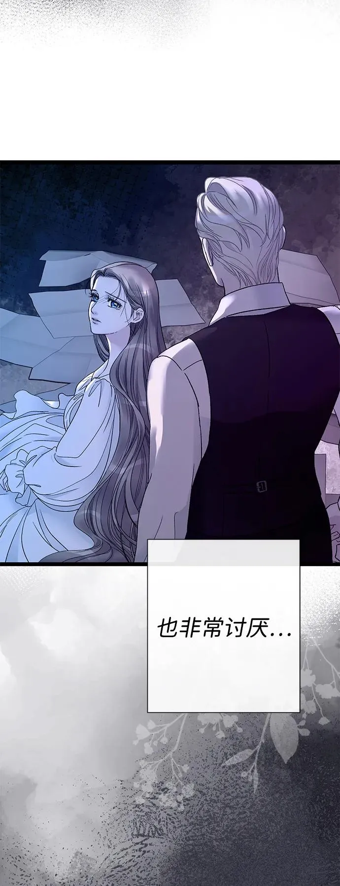 [第102话] 那个女人的全能的神 第62页