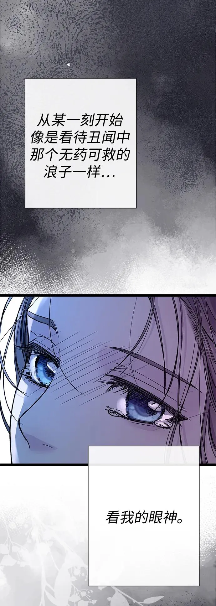 [第102话] 那个女人的全能的神 第63页
