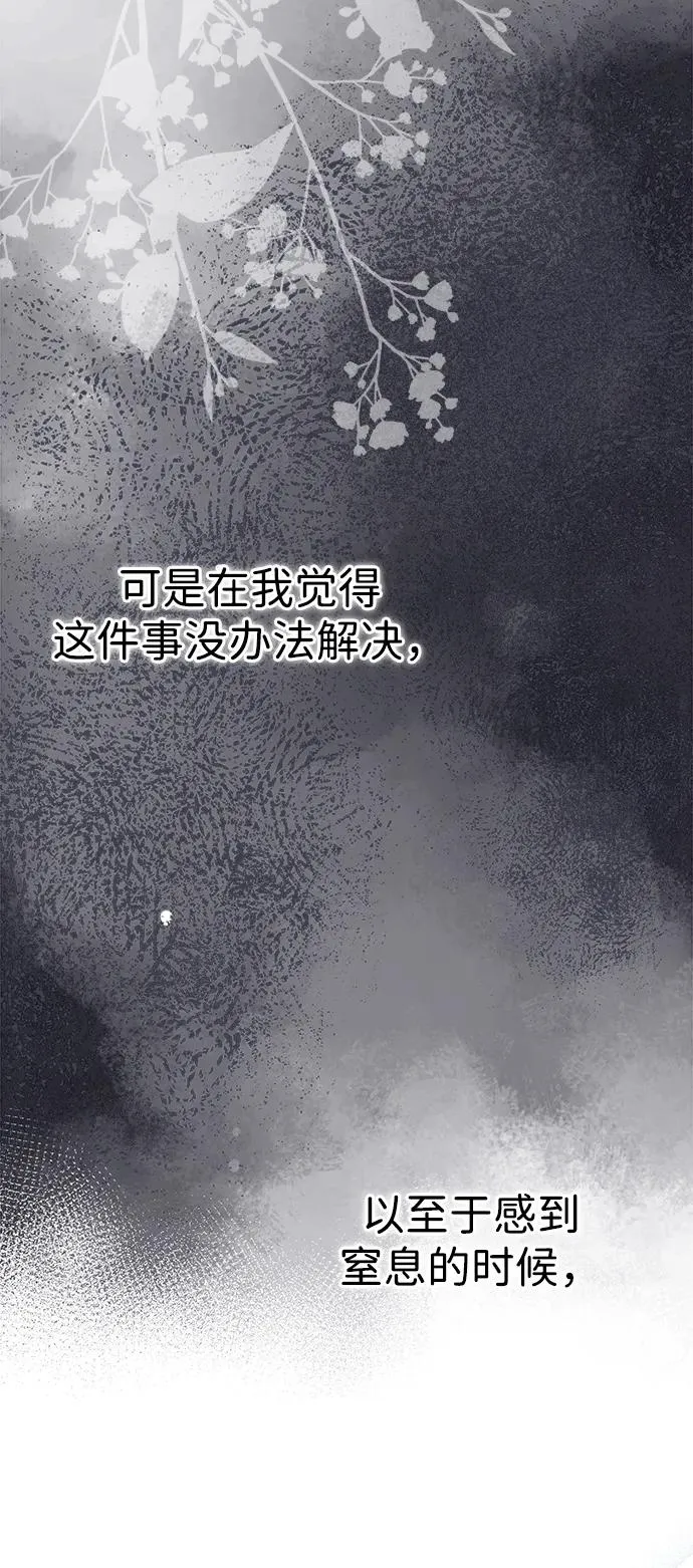 [第102话] 那个女人的全能的神 第64页