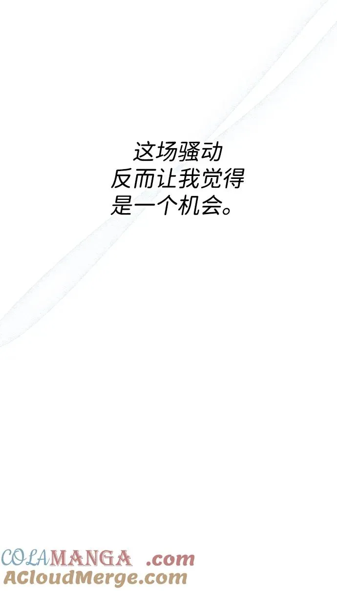 [第102话] 那个女人的全能的神 第65页