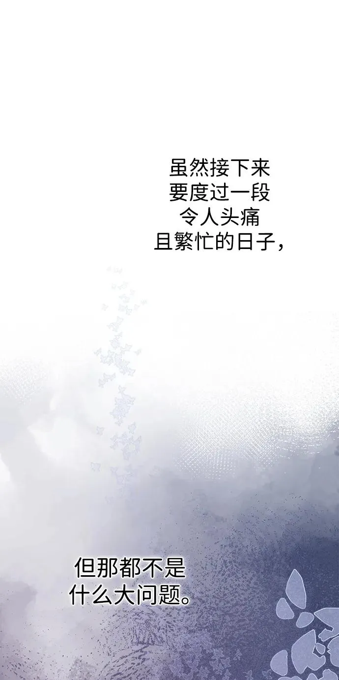 [第102话] 那个女人的全能的神 第66页