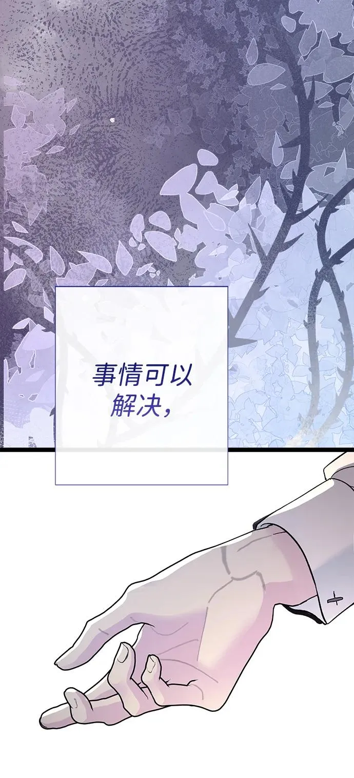 [第102话] 那个女人的全能的神 第67页