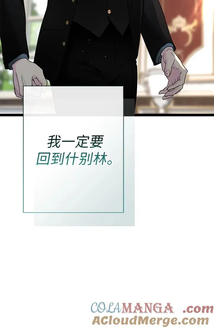 [第102话] 那个女人的全能的神 第73页