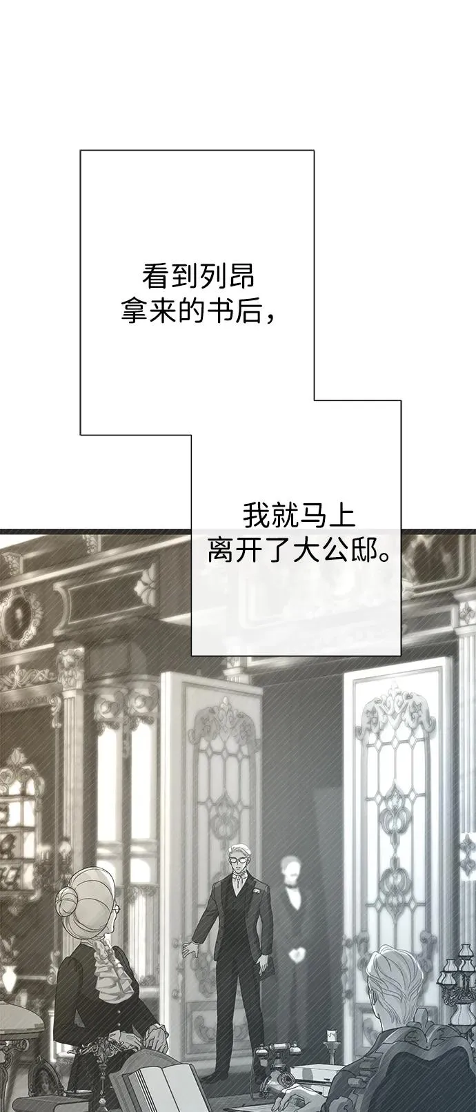 [第102话] 那个女人的全能的神 第74页