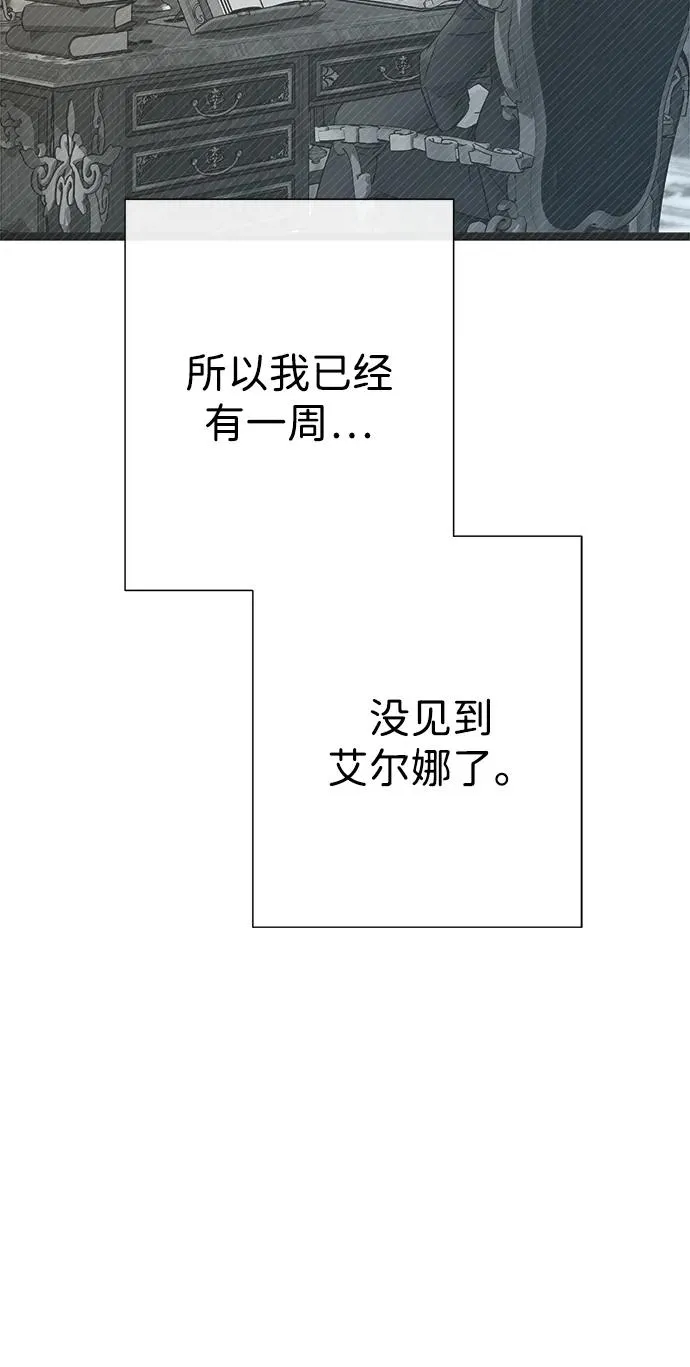 [第102话] 那个女人的全能的神 第75页