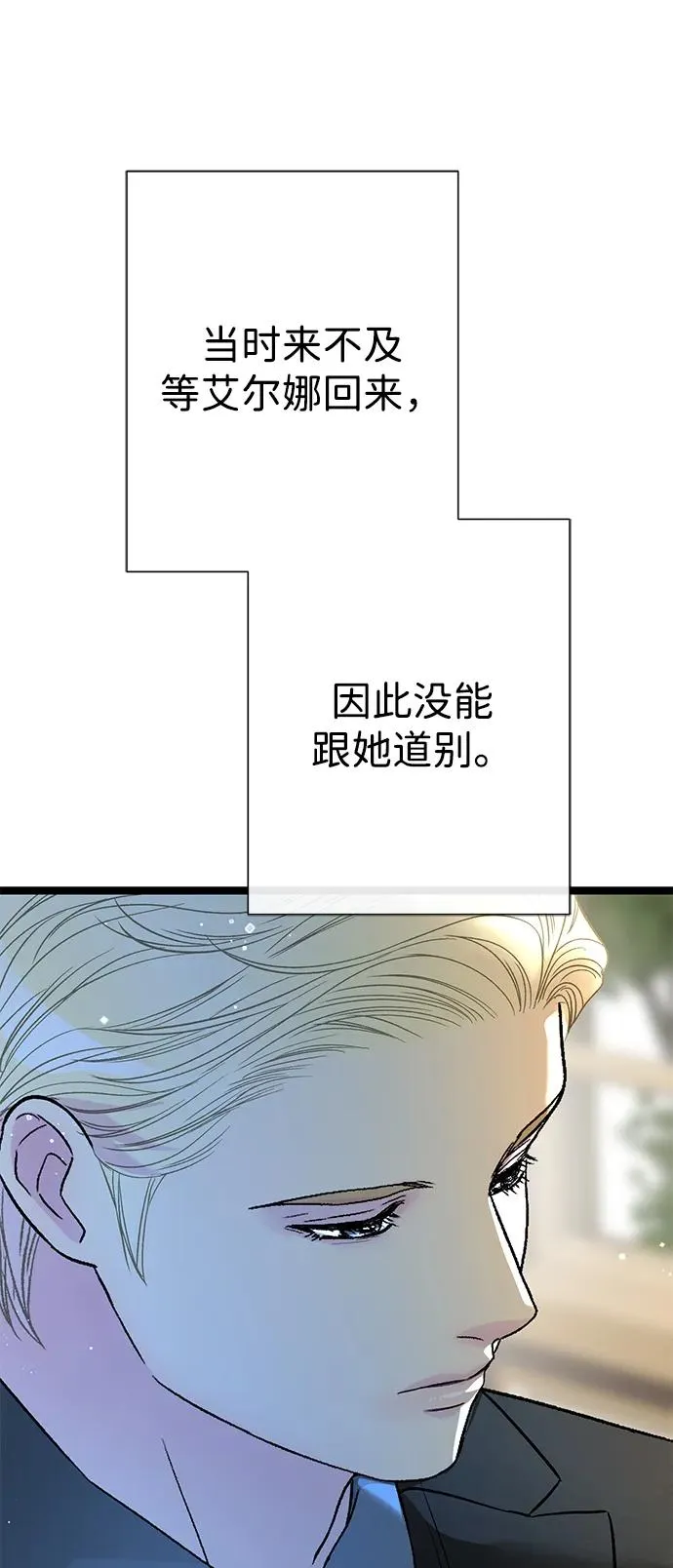 [第102话] 那个女人的全能的神 第76页