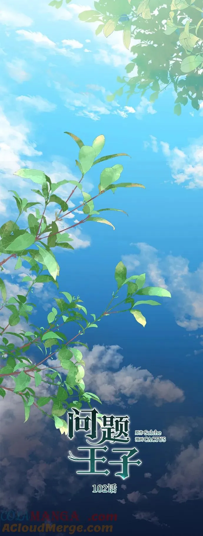 [第102话] 那个女人的全能的神 第81页