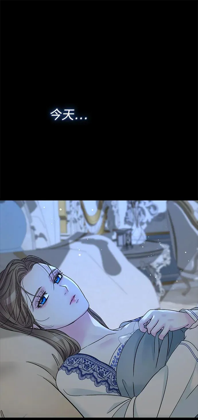 [第102话] 那个女人的全能的神 第84页
