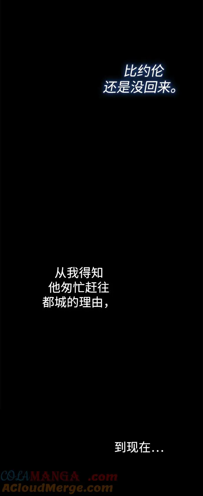 [第102话] 那个女人的全能的神 第85页