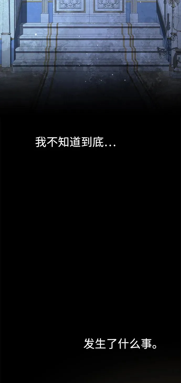 [第102话] 那个女人的全能的神 第87页