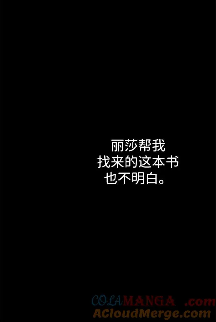 [第102话] 那个女人的全能的神 第89页