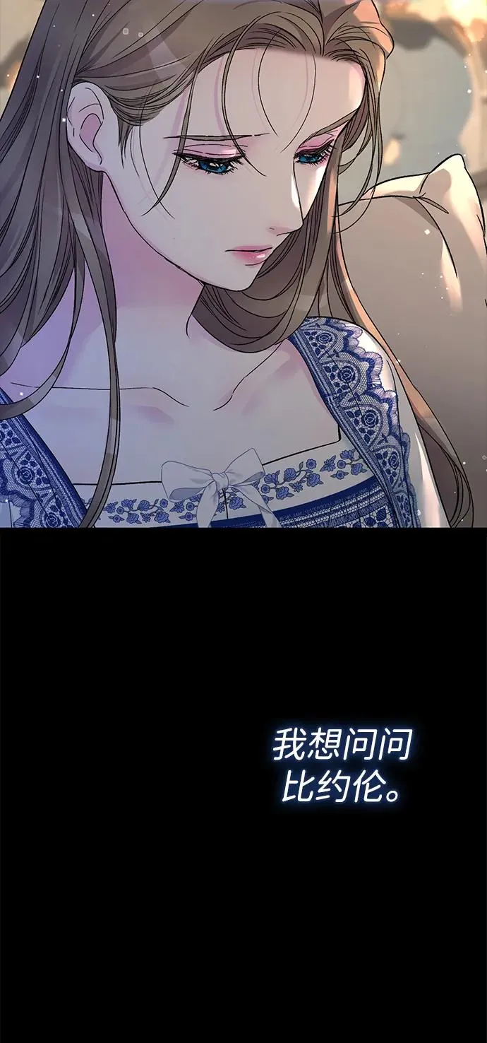 [第102话] 那个女人的全能的神 第91页