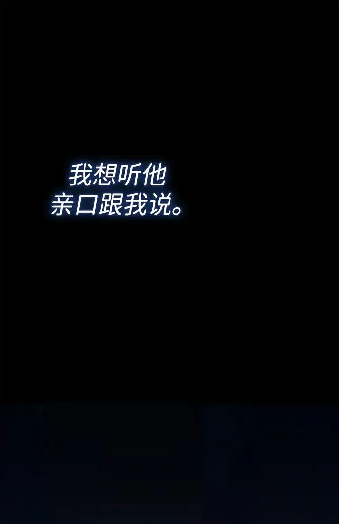 [第102话] 那个女人的全能的神 第92页