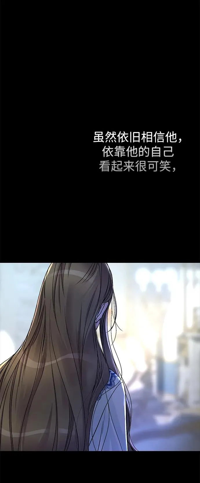 [第102话] 那个女人的全能的神 第94页