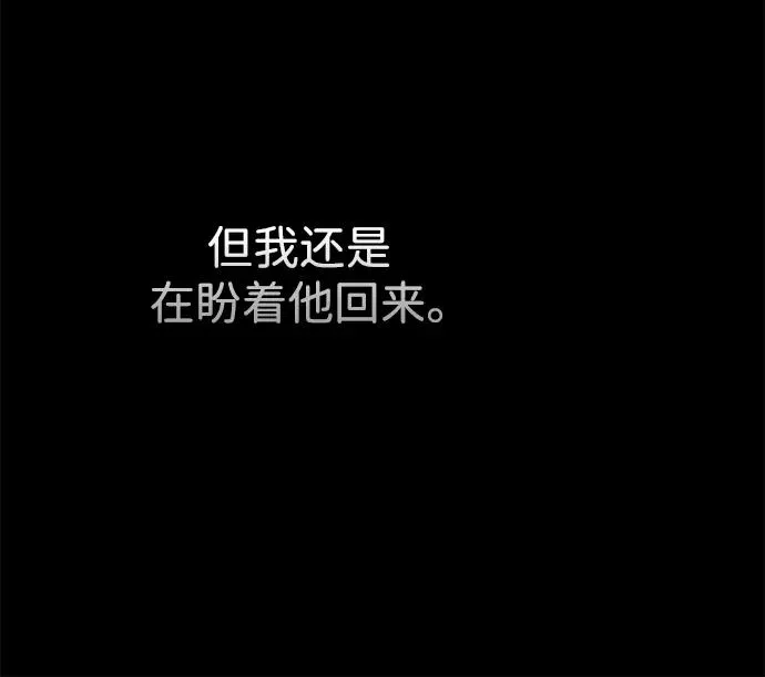 [第102话] 那个女人的全能的神 第95页