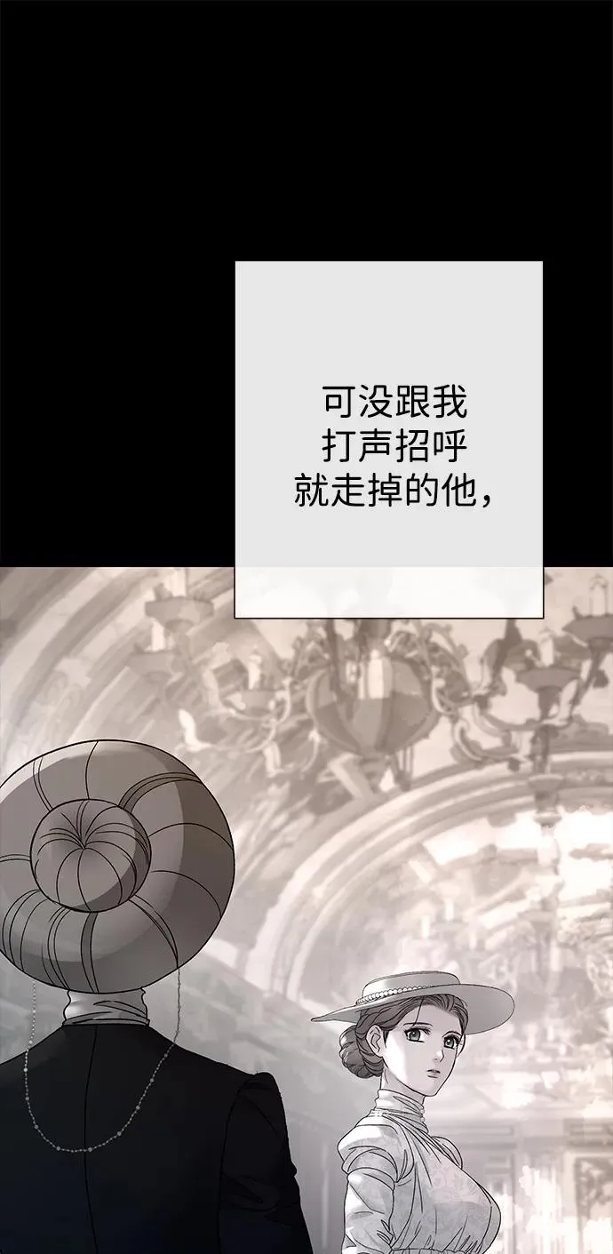 [第102话] 那个女人的全能的神 第96页