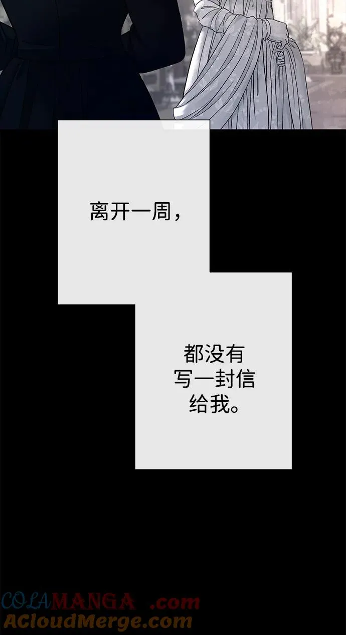 [第102话] 那个女人的全能的神 第97页