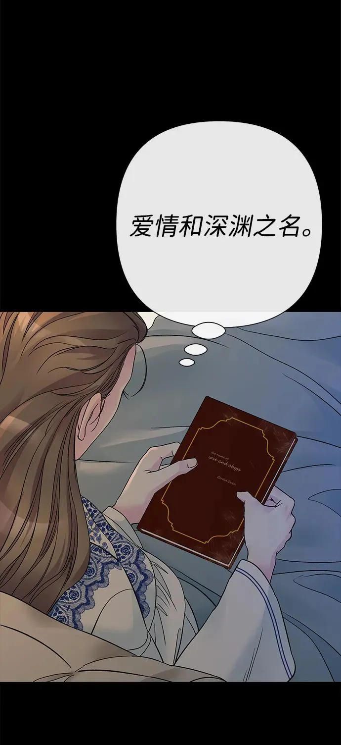 [第102话] 那个女人的全能的神 第98页
