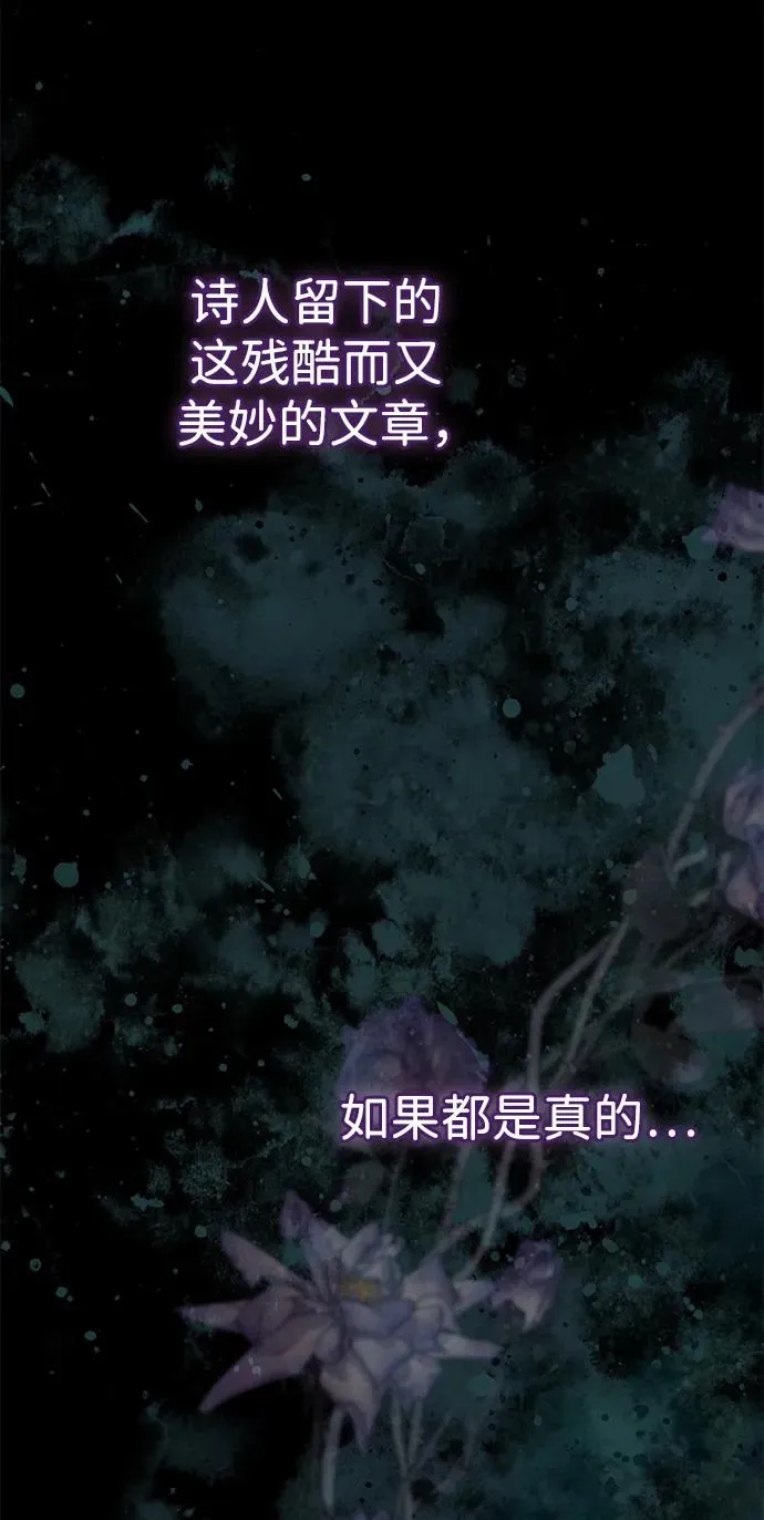 [第102话] 那个女人的全能的神 第99页