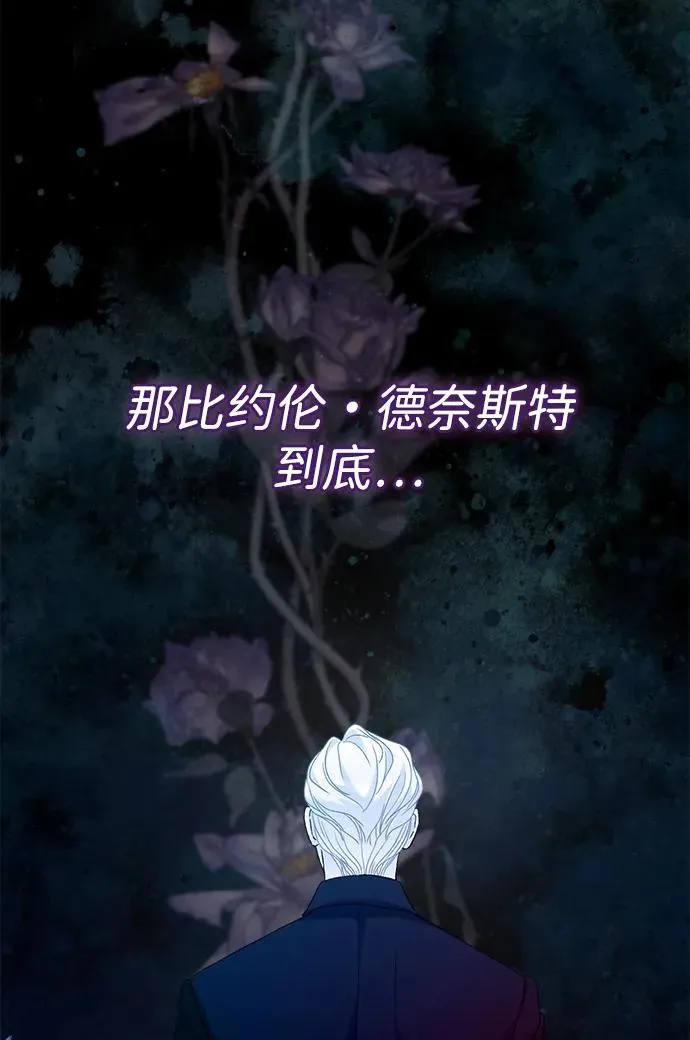 [第102话] 那个女人的全能的神 第100页