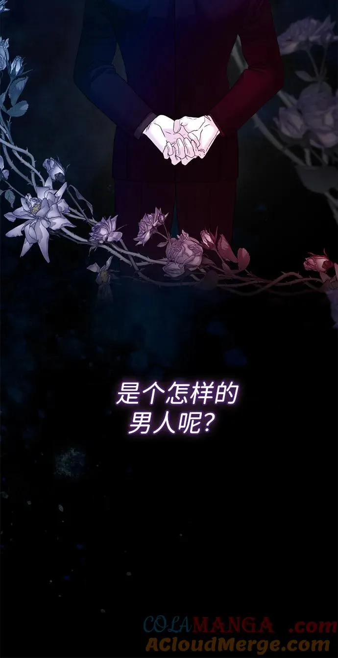[第102话] 那个女人的全能的神 第101页