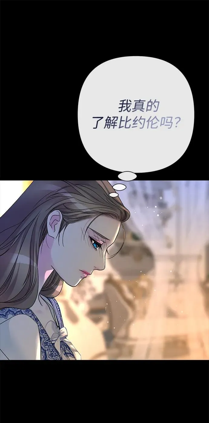 [第102话] 那个女人的全能的神 第102页