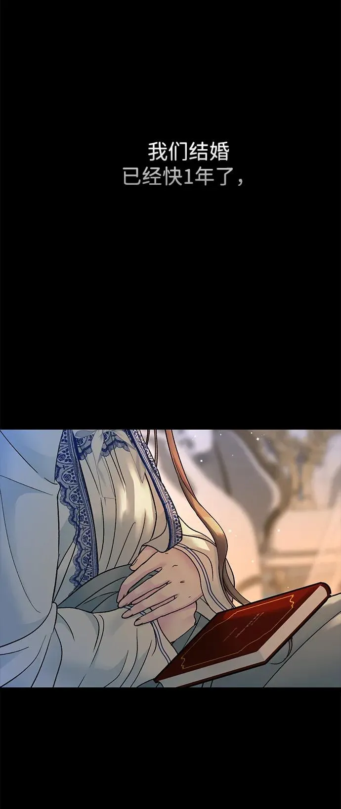 [第102话] 那个女人的全能的神 第103页