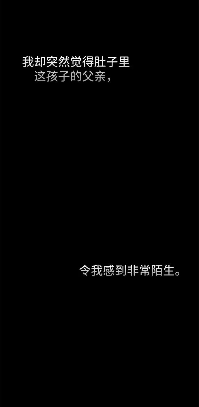 [第102话] 那个女人的全能的神 第104页